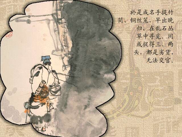 促织连环画 (03),绘本,绘本故事,绘本阅读,故事书,童书,图画书,课外阅读
